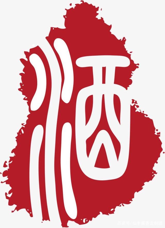 酒与酒文化——杯中之物的千年礼赞