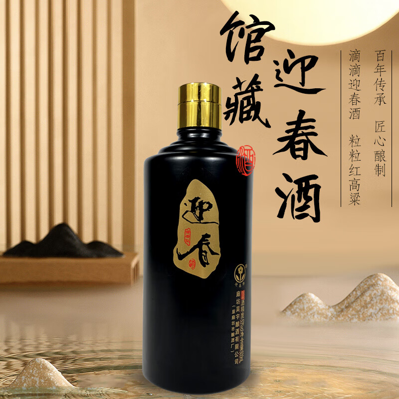 迎春酒53度金爵奖 酱香型白酒 廊坊特产500ml&times;6瓶装